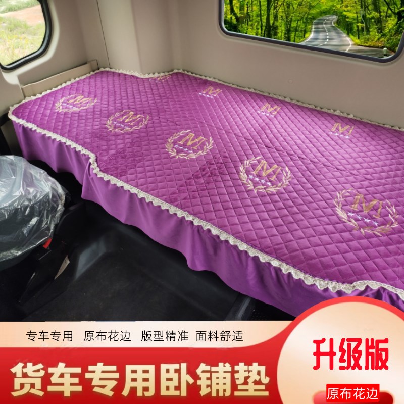大运重卡N8E卧铺垫N8V N8H N8C N9H大货车专用睡V垫装饰卧铺床垫