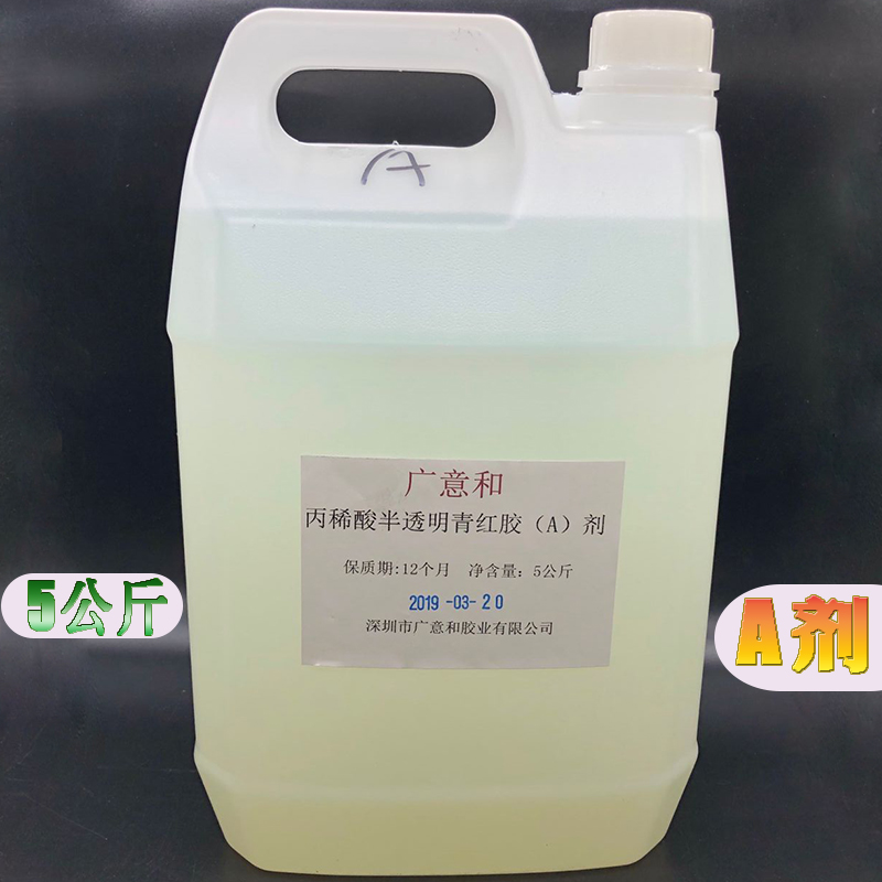 AB胶水a 半透明青红AB胶水 5分钟干 青红胶水 净重10公斤