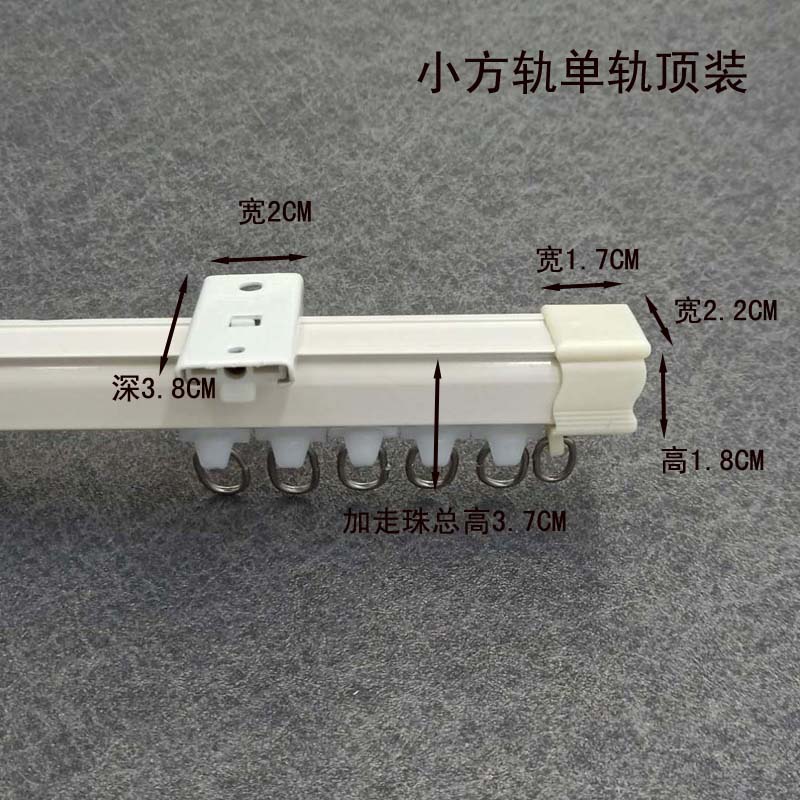 白色窗帘轨道直轨侧装顶装单轨双轨滑轮工程滑道T家装客厅卧室方