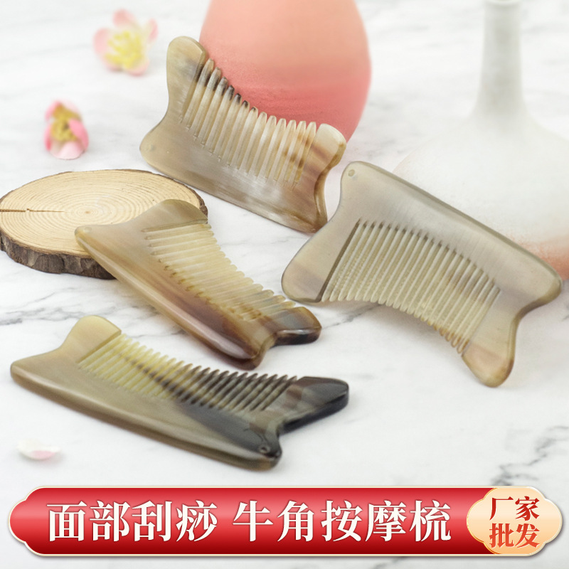 牛角梳厂家按摩梳子经络梳子便携小梳子  美容刮痧牛角按摩梳
