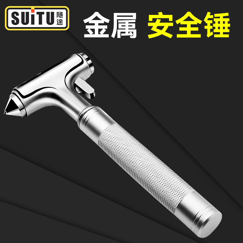 汽车安全锤车用多功能逃t生锤车窗玻璃击碎器车载防身锤一秒破窗