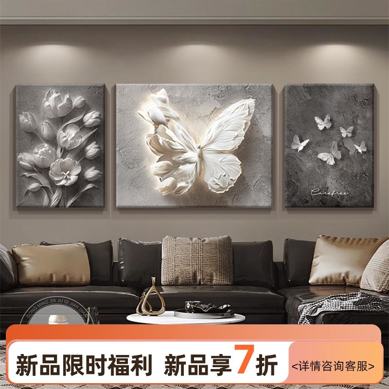 黑白蝴蝶客厅装饰画2025新款y浮雕立体沙发背景墙挂画高级感三联图片