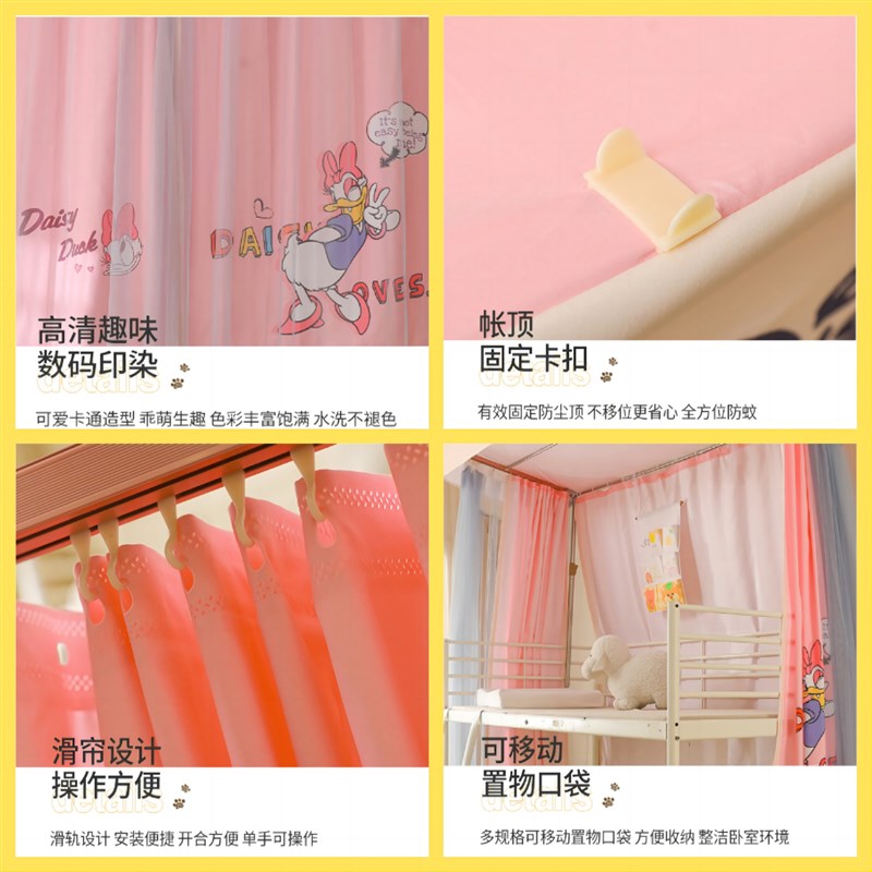 床帘上铺一体式蚊帐学生宿舍专用床E幔强遮L光寝室单人下铺窗帘全
