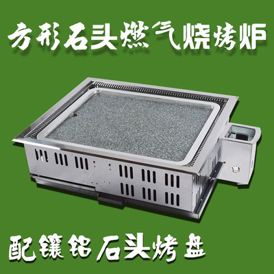 韩式石头燃气烧烤炉方形石板烤盘煎E烤商用烤肉锅大号石板烤肉炉