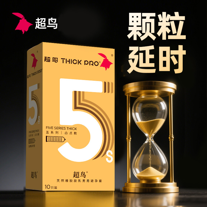 超鸟加厚持久颗粒安全套