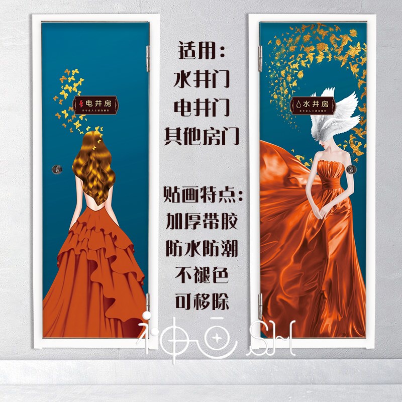 时尚美女水井门贴纸自粘防水电井门遮H挡美化贴走廊装饰画艺术潮图片