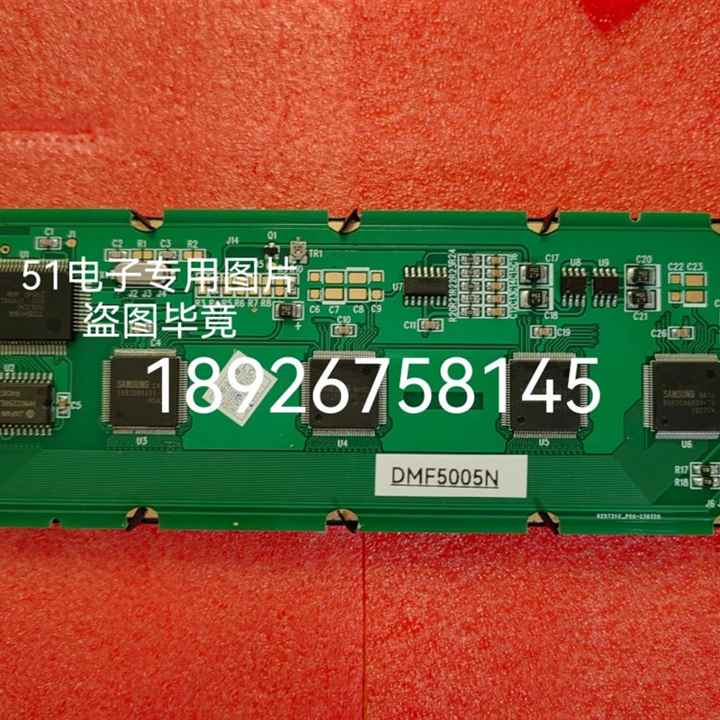 DMF5005N  MS24064A  240.64液晶屏