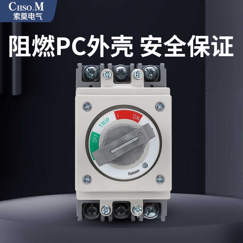 索莫旋转手柄LS塑j壳断路器标配旋转操作手柄D-35S D-45S D-55S