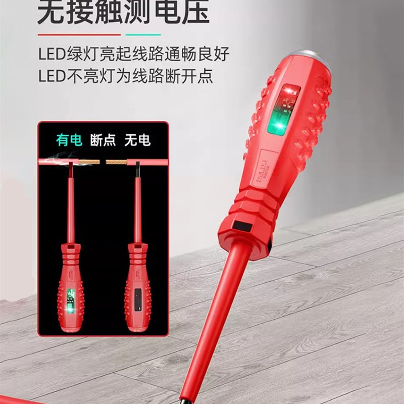 新款电笔电工专用测断线漏电感应C验电试电笔高扭力两用彩光测电