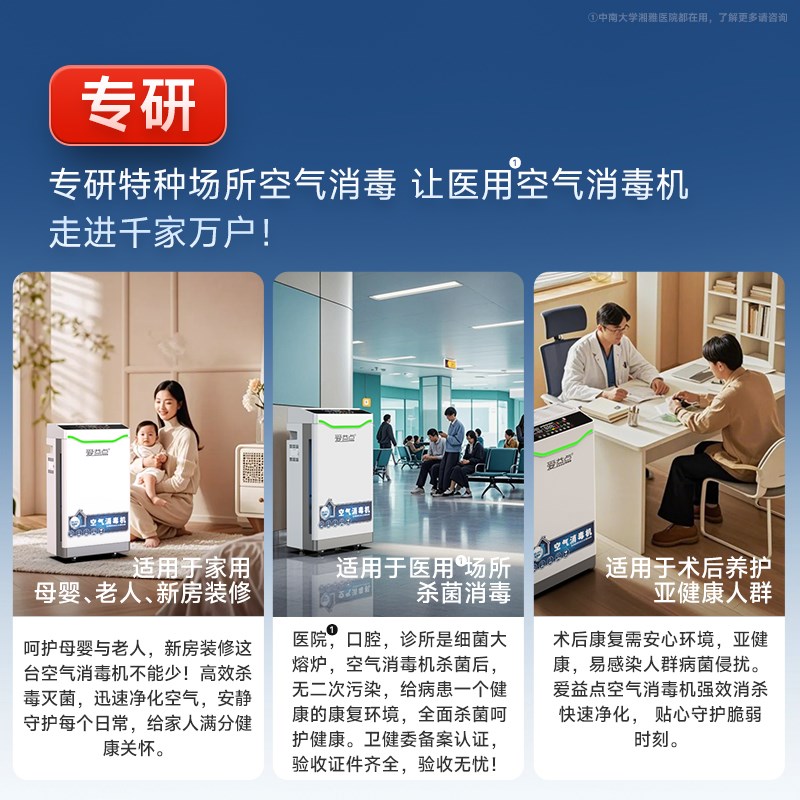 医用空气b消毒机家用医院医疗杀菌移动式紫外线等离子除味净化器
