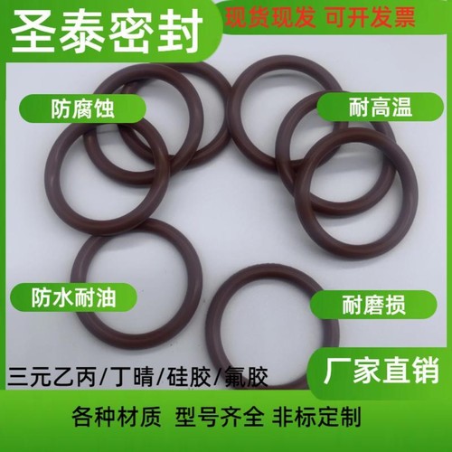 耐磨耐高温耐腐蚀o型圈氟橡胶