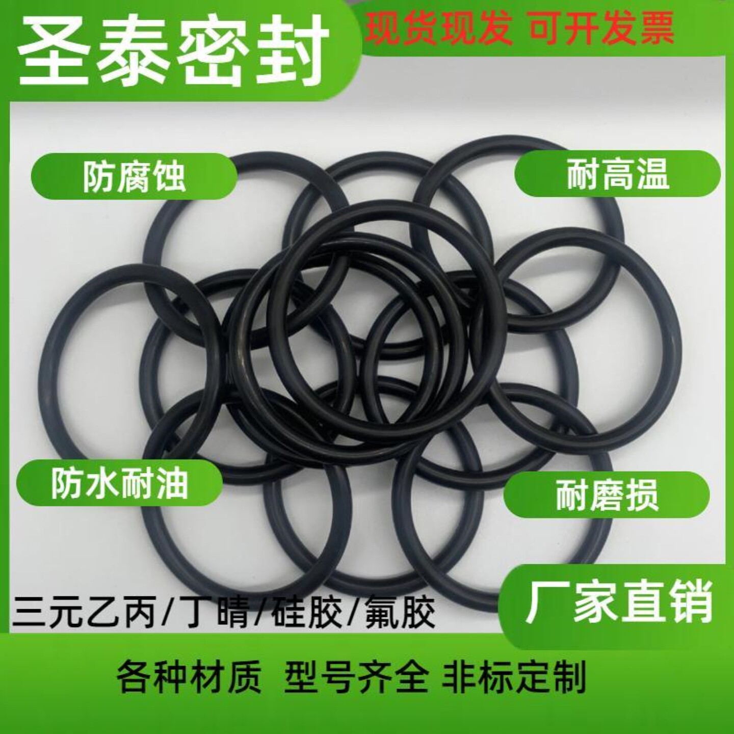 耐磨耐高温耐腐蚀o型圈氟橡胶图片