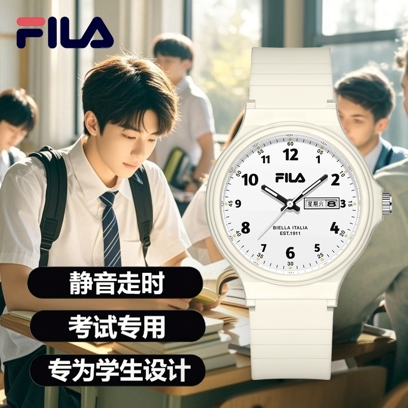 FILA斐乐静音考试手表专用腕表