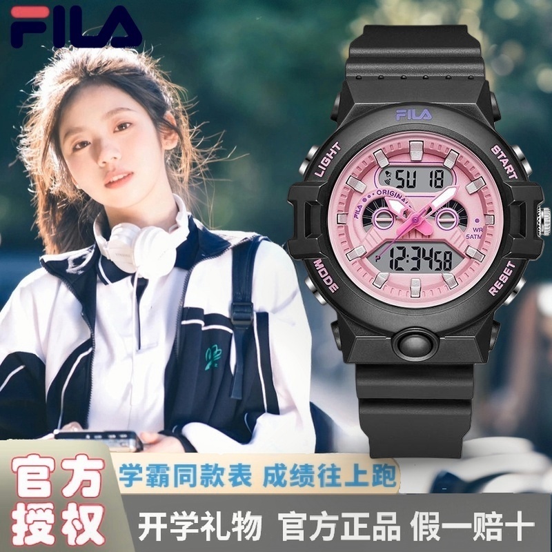 FILA斐乐学生初高中女生电子表