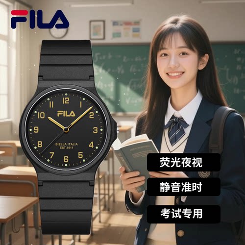 FILA斐乐初高中生考试手表