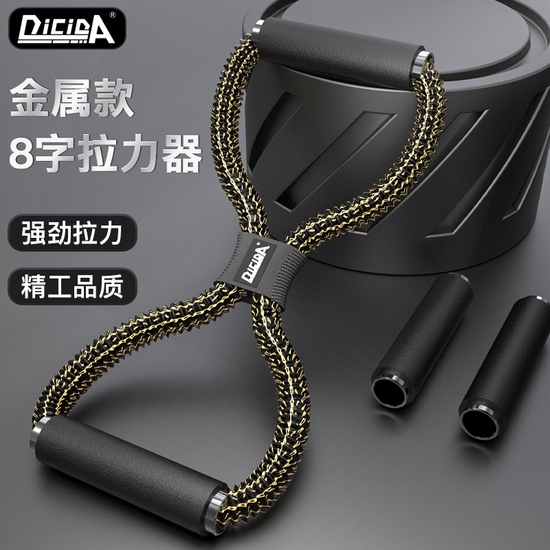 DICIDA8字拉力器优选金属把手