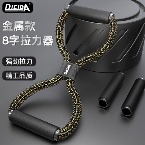 DICIDA8字拉力器优选金属把手