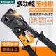台湾宝工CP 376E多功能网路线压线钳套装 网路工具进口水晶头网路