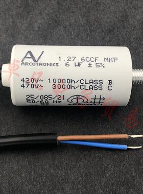保加利亚产 AV 6uF 1.27.6CCF MKP 420V ARCOTRONICS 启动电容器