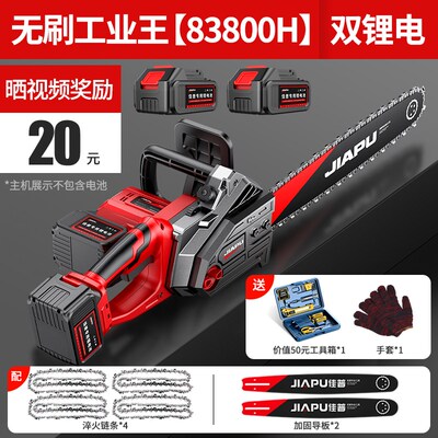 10秒断50cm德国工业电锯双锂电自磨炼九倍寿命切割卡车木料不喘息