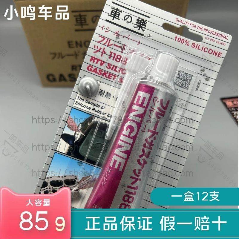 车乐密封胶进口汽车发动机变速箱维修耐高温免垫胶车之乐耐高温胶,3C数码配件,USB多功能数码宝,淘宝优惠券,粉丝福利购,淘宝优惠卷