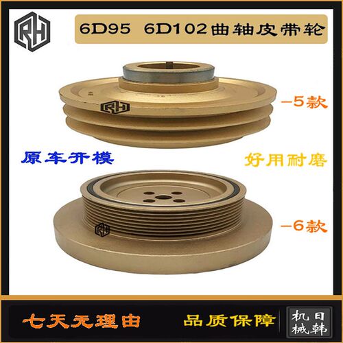 6D102曲轴皮带轮PC200-6/PC200-7曲轴皮带轮减震器6D905曲轴轮