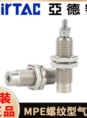 亚德客气动针型螺纹气缸MPE6/8/10/12/16*5X15N小型CJPB微型迷你