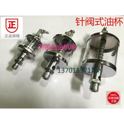金业针阀式油杯8X1M10X1 16cm M14X1.5 25cm M14X1.50cm 100cm