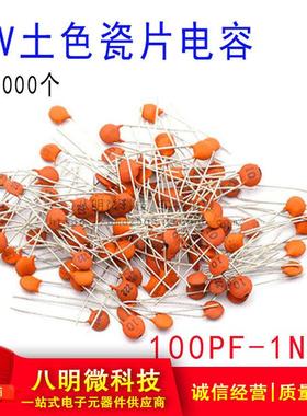 50V插件瓷片电容 101 201 301 561 681 100P 200P 300P 560P 330P