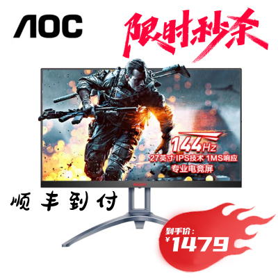 24寸/27e寸/32寸直面曲面1080P2K/144HZ电竞4K 显示器