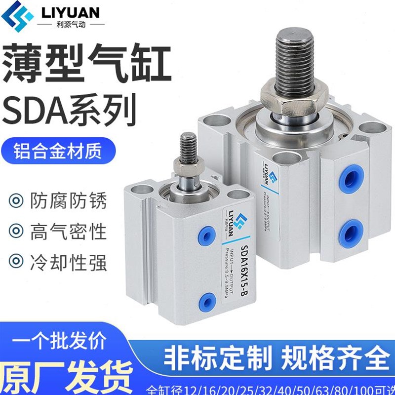 气动SDA外牙薄型气缸202532406380100X10X1520304050B