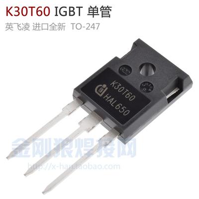 K30T60 逆变焊机 IGBT 单管 30A 600V 英飞凌 进口全新