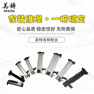 美特ST64 P622C F32 T50SA ST38 422J蚊钉直钉码钉枪枪合弹夹配件