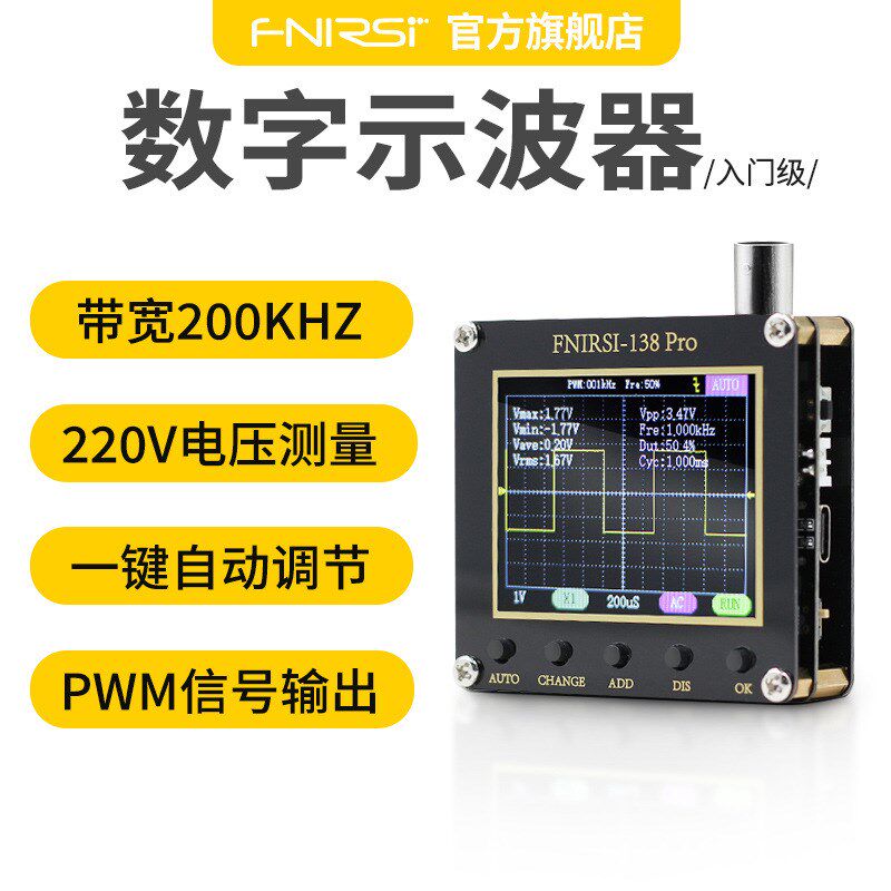 DSO138Pro示波器升级制包装胶垫