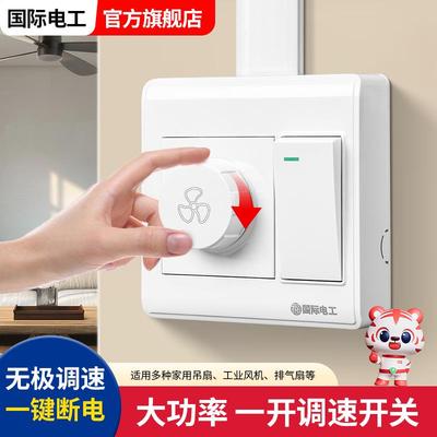 明装吊扇调速器开关220v无极调速带开关通用风扇变速器旋钮调节器