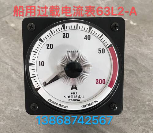 侨光船用耐震电流表63L2-A电压表 63L2-V电流表63L1-A 63L1过载表