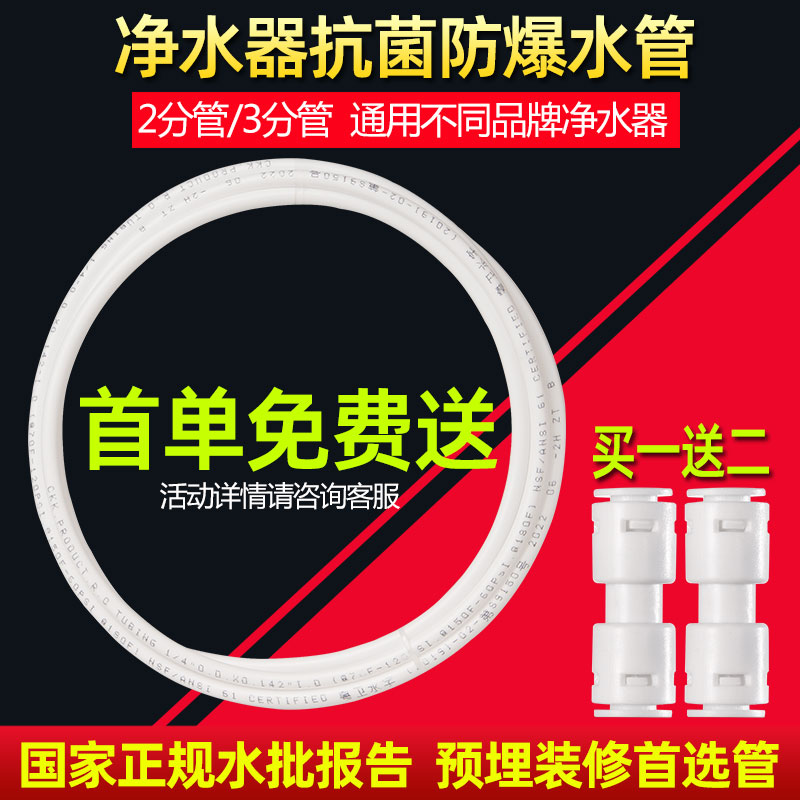 净水器管子净水机水管配件2分pe管3分家用通用接头管线饮水机软管