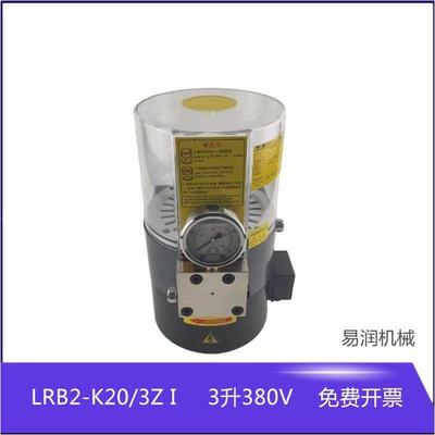 冲牀电动油脂润滑泵浓油泵注油机380V电动奶油泵LRB2-K20/3ZI