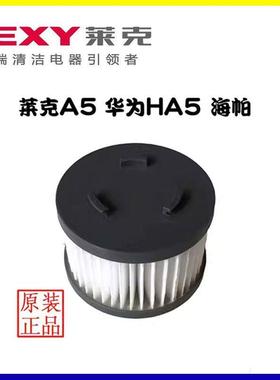 莱克吉米吸尘器配件A5 HA5 PD512地刷海帕过滤网软管毛刷转接头