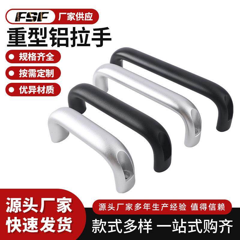 U型主机壳把手重型铝拉手 工业设备拉手铝合金银色黑色机床柜门扶,3C数码配件,USB多功能数码宝,淘宝优惠券,粉丝福利购,淘宝优惠卷
