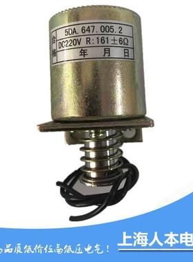 CT19分合闸线圈 161欧 5DA.647.005.2 分合闸电磁铁 DC220V