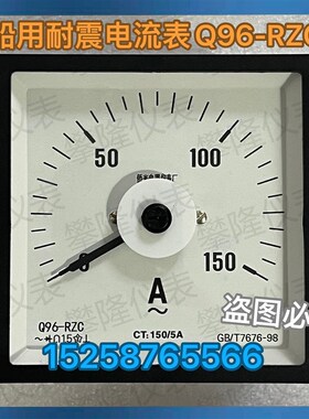 侨光船用仪表 电压表Q96-RZC广角船用表电压0-500V  Q96-RZC 600A