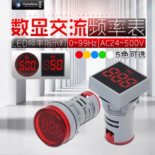 小型LED数显交流赫兹表 22mm AC24-500V 频率因素表 0-99Hz量程