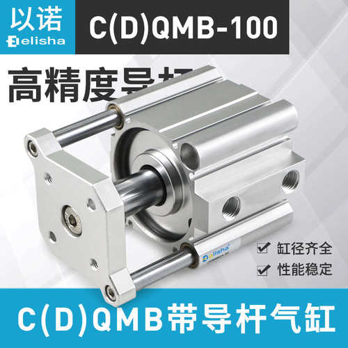 薄型带导杆气缸三轴三杆CQMB/CDQMB80-5/10/15/20/25/30/35/40/