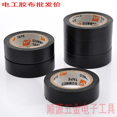 超薄超粘电工胶带 pvc绝缘胶带胶带 防水电胶布