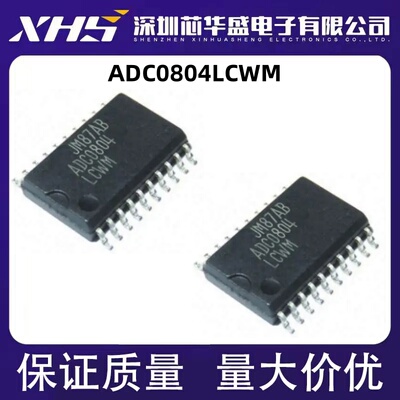 全新原装 ADC0804LCWM ADC0804 模数转换器 SOP20 进口芯片