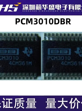 编解码器芯片 PCM3010DBR PCM3010DB PCM3010 SSOP-24 全新原装