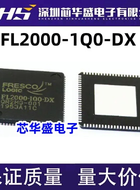 FL2000-1Q0-DX FL2000 QFN88封装 USB转VGA芯片电池管理芯片 全新
