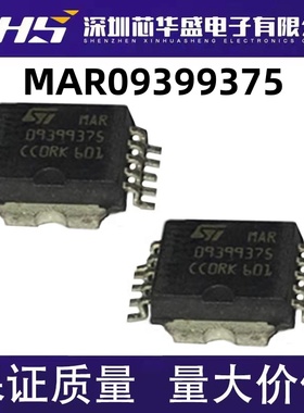 MAR09399375 09399375 全新进口 10脚汽车电脑板芯片 可直拍