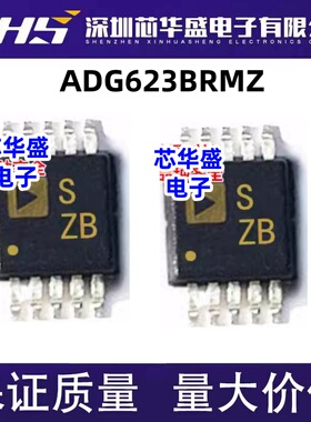 ADG623BRMZ 丝印SZB 模拟混合信号芯片 MSOP-10封装 质量保证